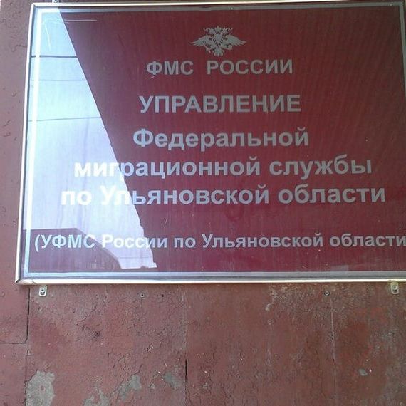 прописка в Калининске